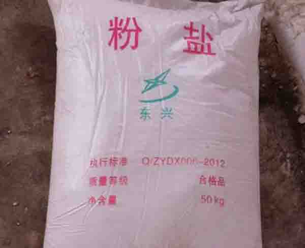 安徽工业盐-合肥天游web(推荐商家)-工业盐厂家